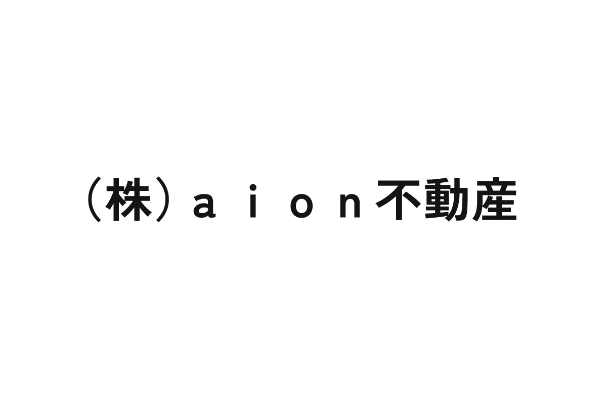 （株）ａｉｏｎ不動産