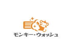 受注．お客様係モンキー・ウォッシュ