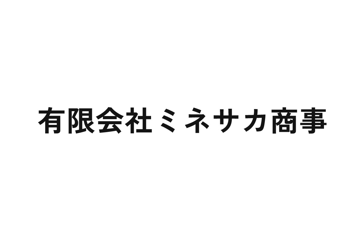 有限会社ミネサカ商事