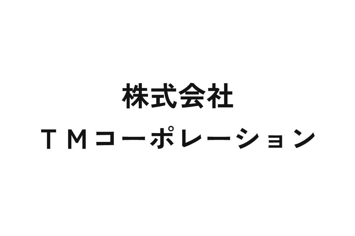 株式会社ＴＭコーポレーション